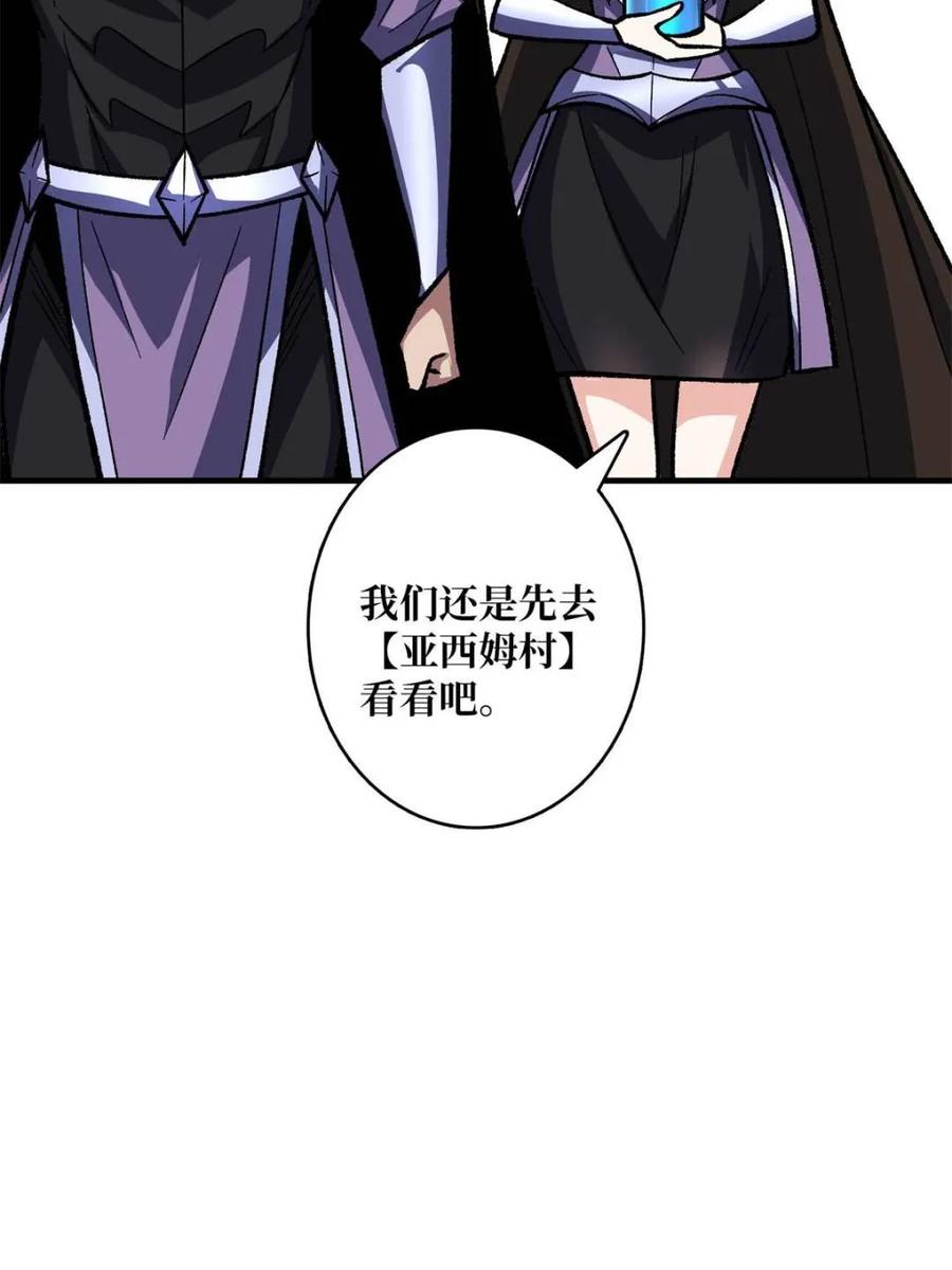 《我真不是反派大佬》第214话 放开那个基奈！ 第50页