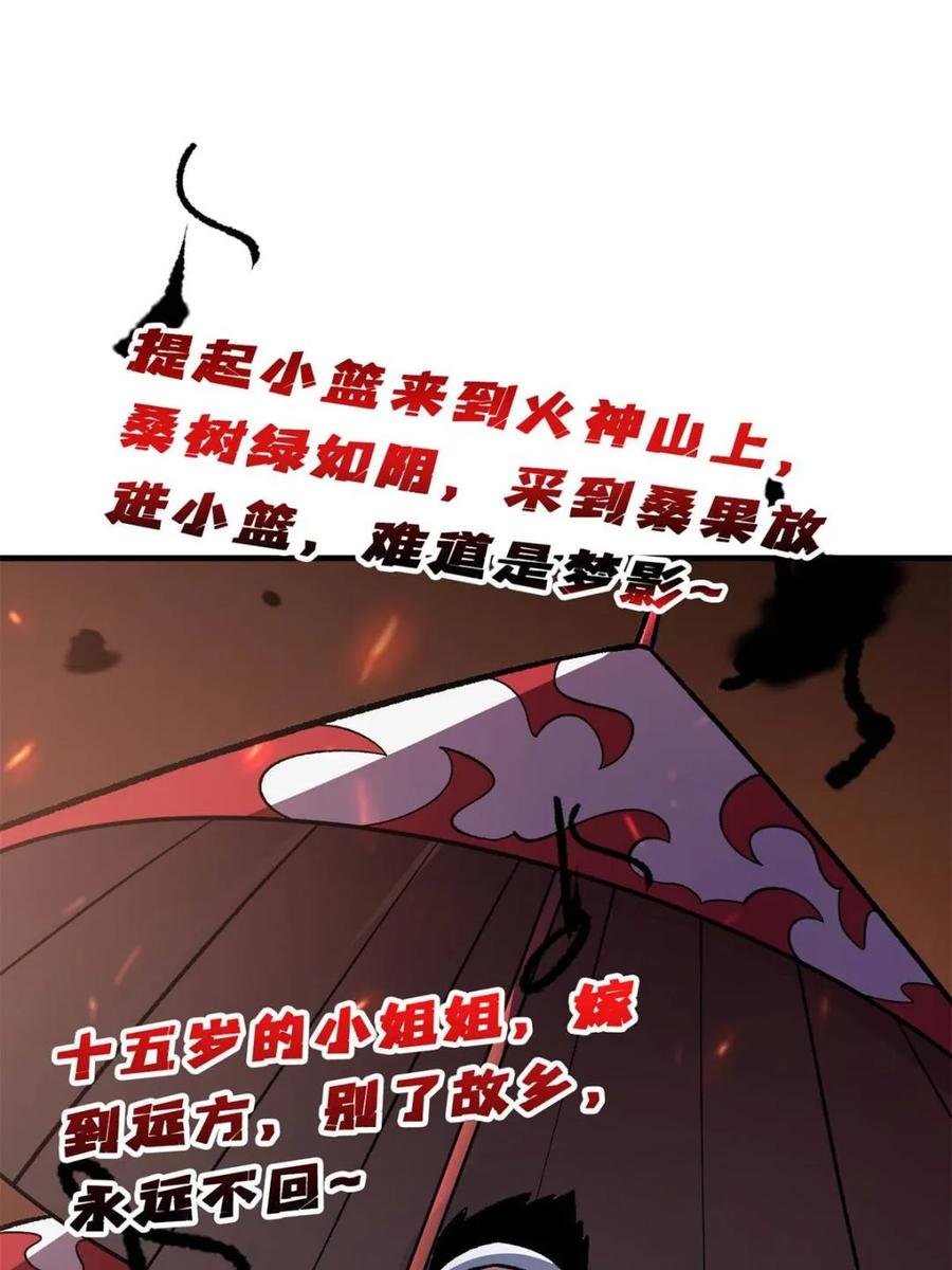 《我真不是反派大佬》第214话 放开那个基奈！ 第33页