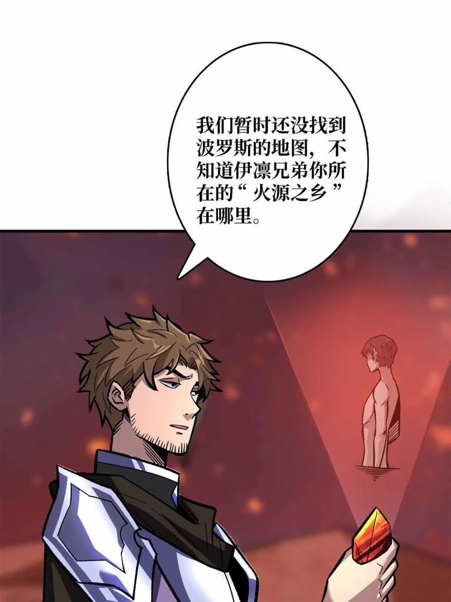 《我真不是反派大佬》第214话 放开那个基奈！ 第5页