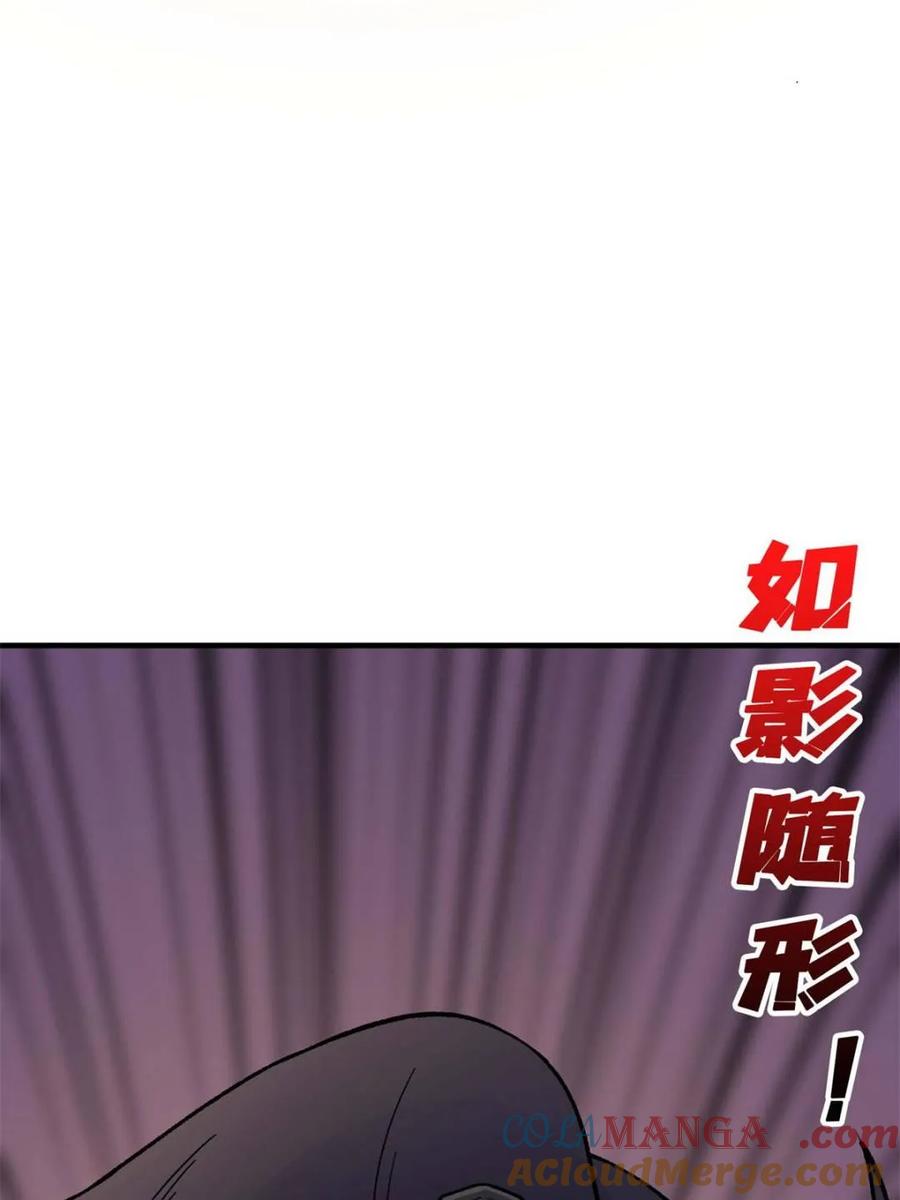 《我真不是反派大佬》第214话 放开那个基奈！ 第43页