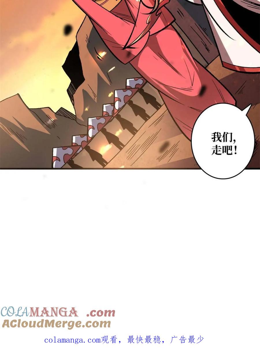 《我真不是反派大佬》第214话 放开那个基奈！ 第82页