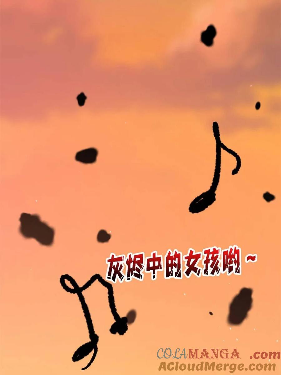 《我真不是反派大佬》第214话 放开那个基奈！ 第28页