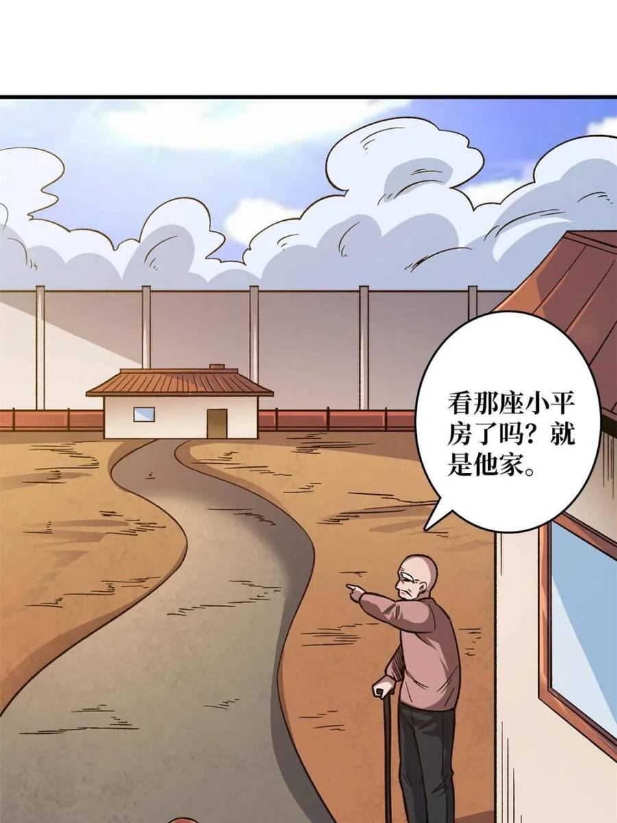 《我真不是反派大佬》第214话 放开那个基奈！ 第54页