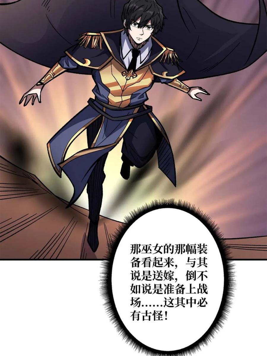 《我真不是反派大佬》第214话 放开那个基奈！ 第44页