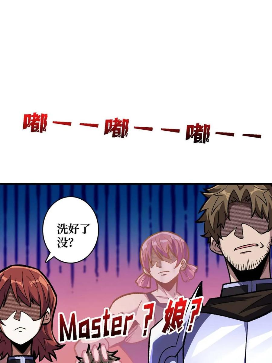 《我真不是反派大佬》第214话 放开那个基奈！ 第18页