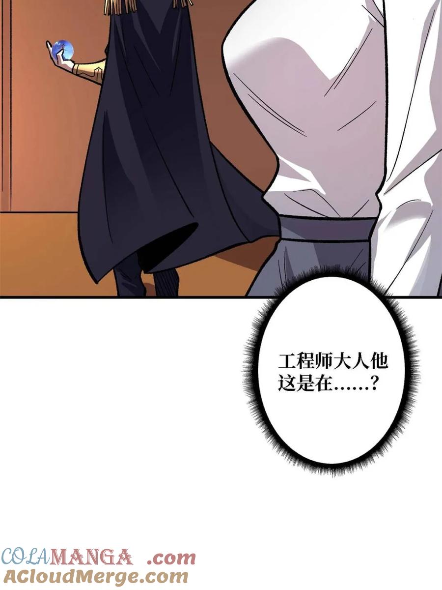 《我真不是反派大佬》第214话 放开那个基奈！ 第25页