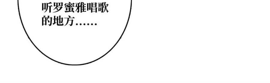 《我真不是反派大佬》第214话 放开那个基奈！ 第48页