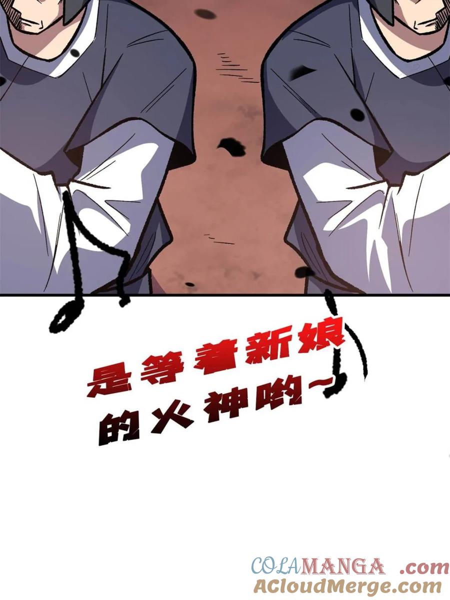 《我真不是反派大佬》第214话 放开那个基奈！ 第37页
