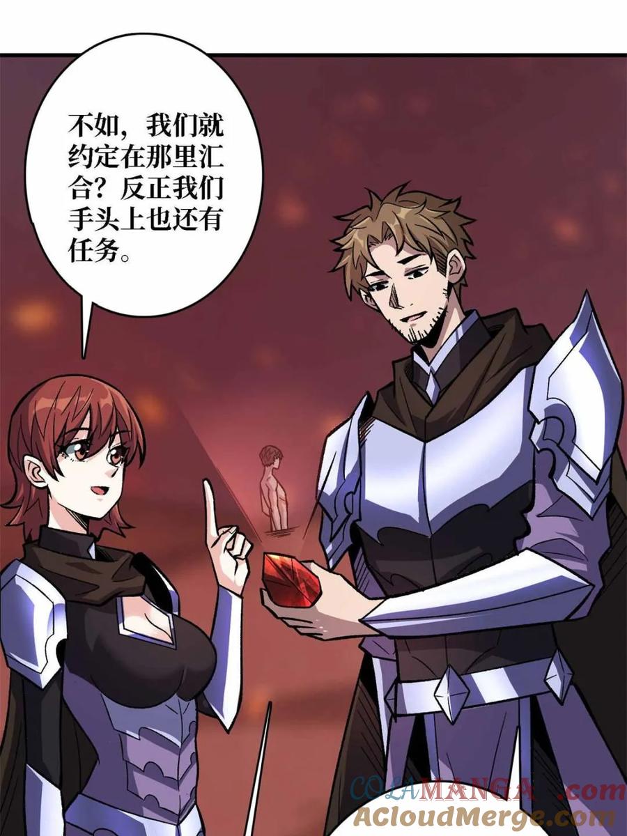 《我真不是反派大佬》第214话 放开那个基奈！ 第10页
