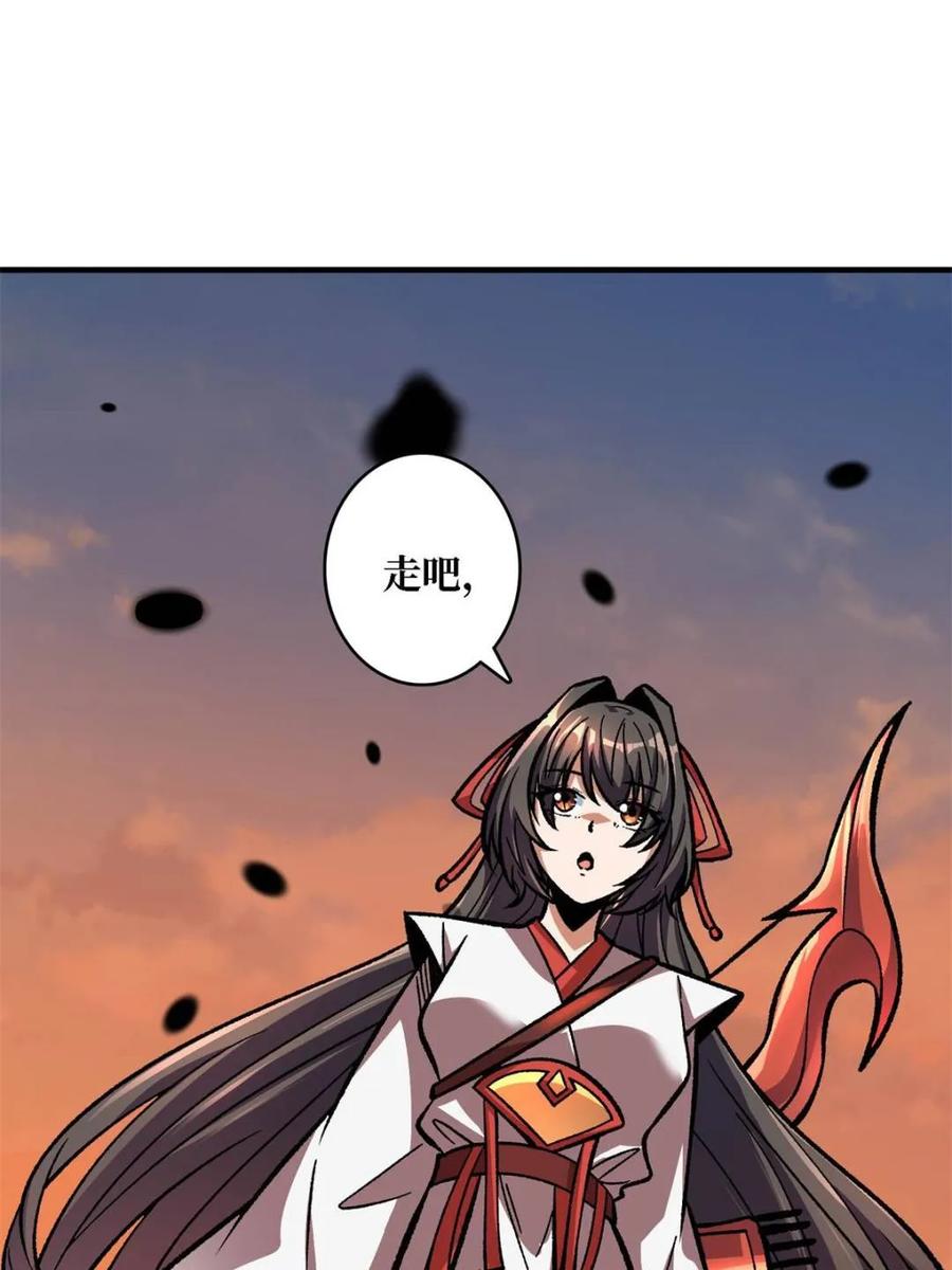 《我真不是反派大佬》第214话 放开那个基奈！ 第38页