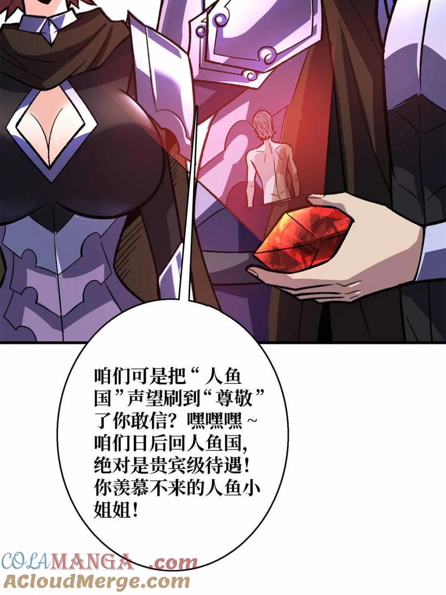 《我真不是反派大佬》第214话 放开那个基奈！ 第13页