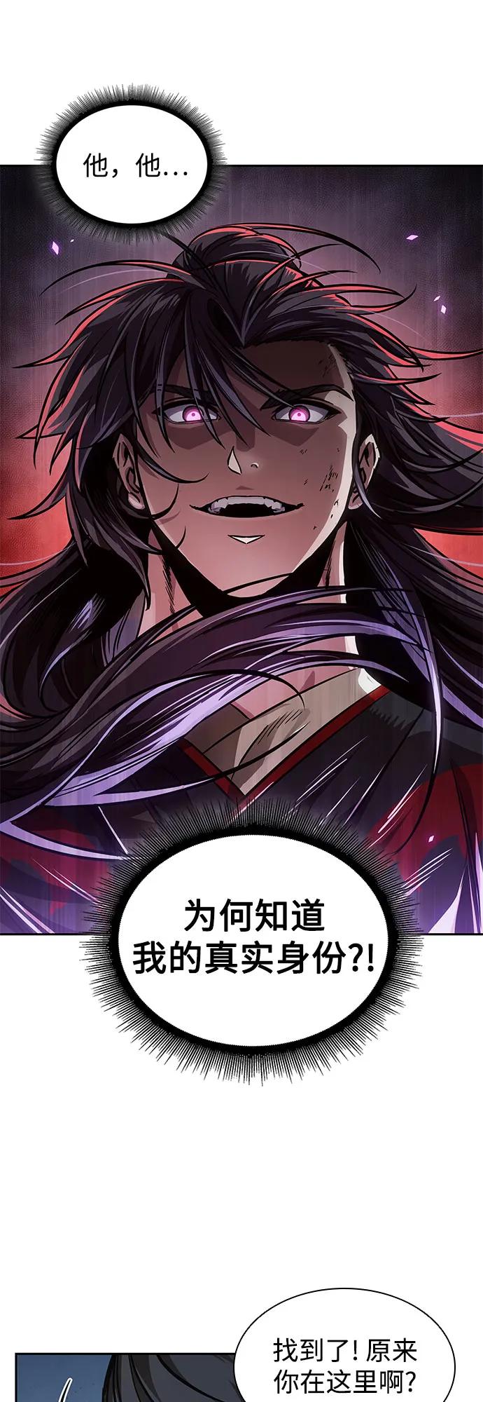《某天成为魔神》232. 第80章 天魔再临（2） 第39页