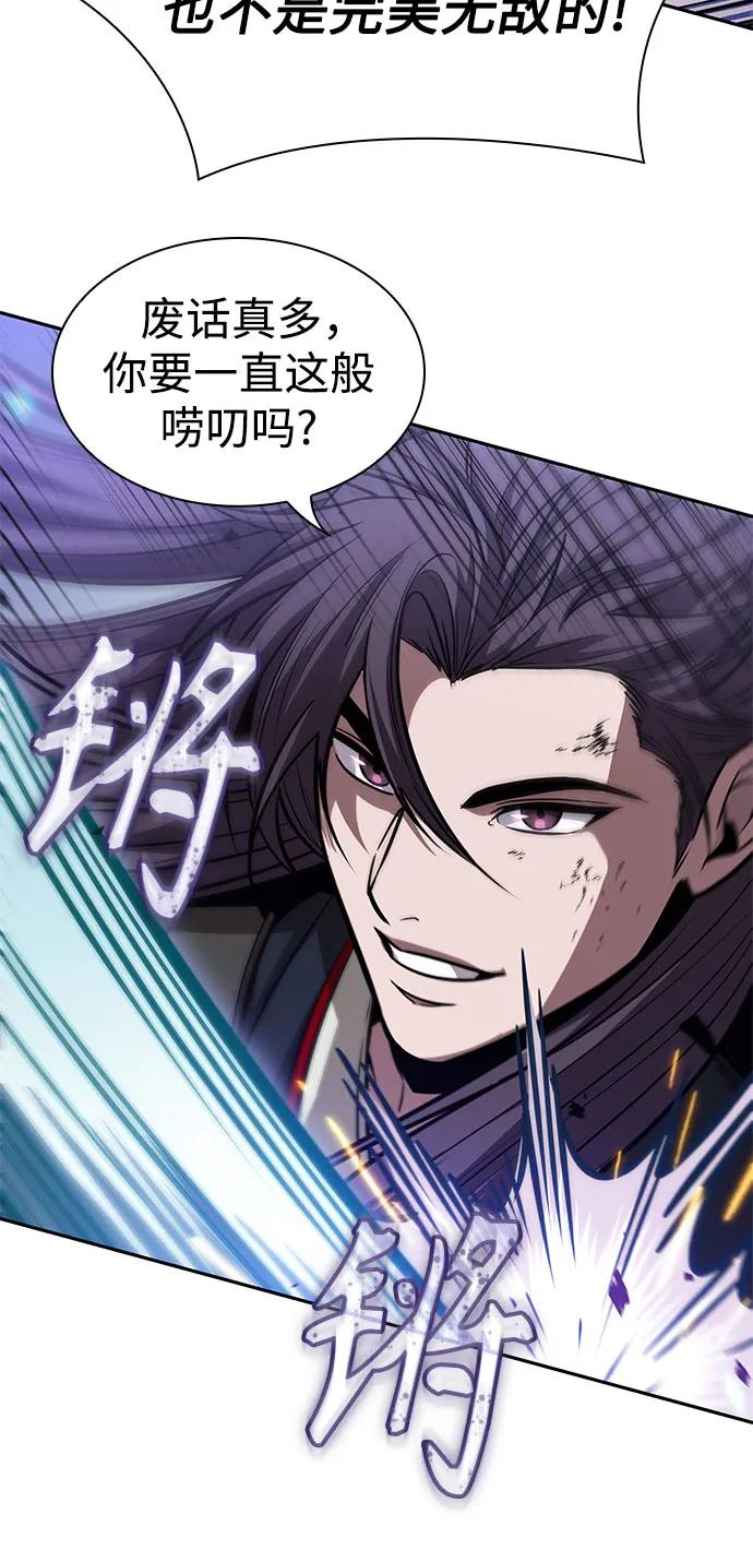 《某天成为魔神》232. 第80章 天魔再临（2） 第53页
