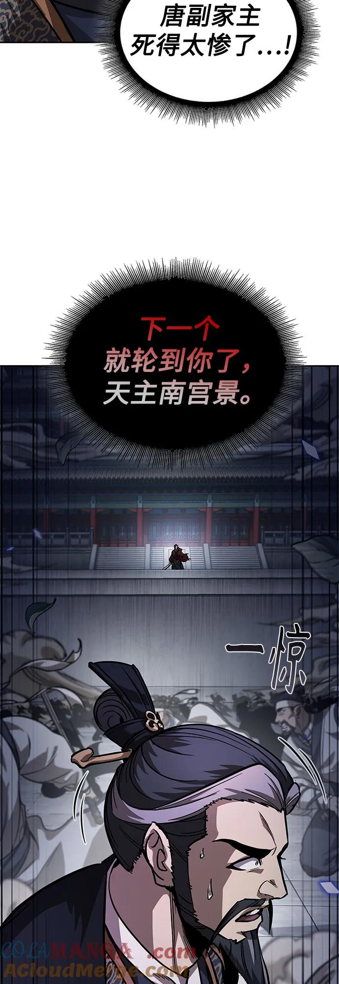 《某天成为魔神》232. 第80章 天魔再临（2） 第37页