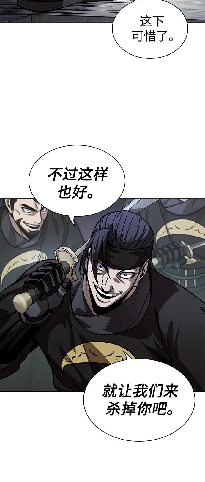 《某天成为魔神》232. 第80章 天魔再临（2） 第47页