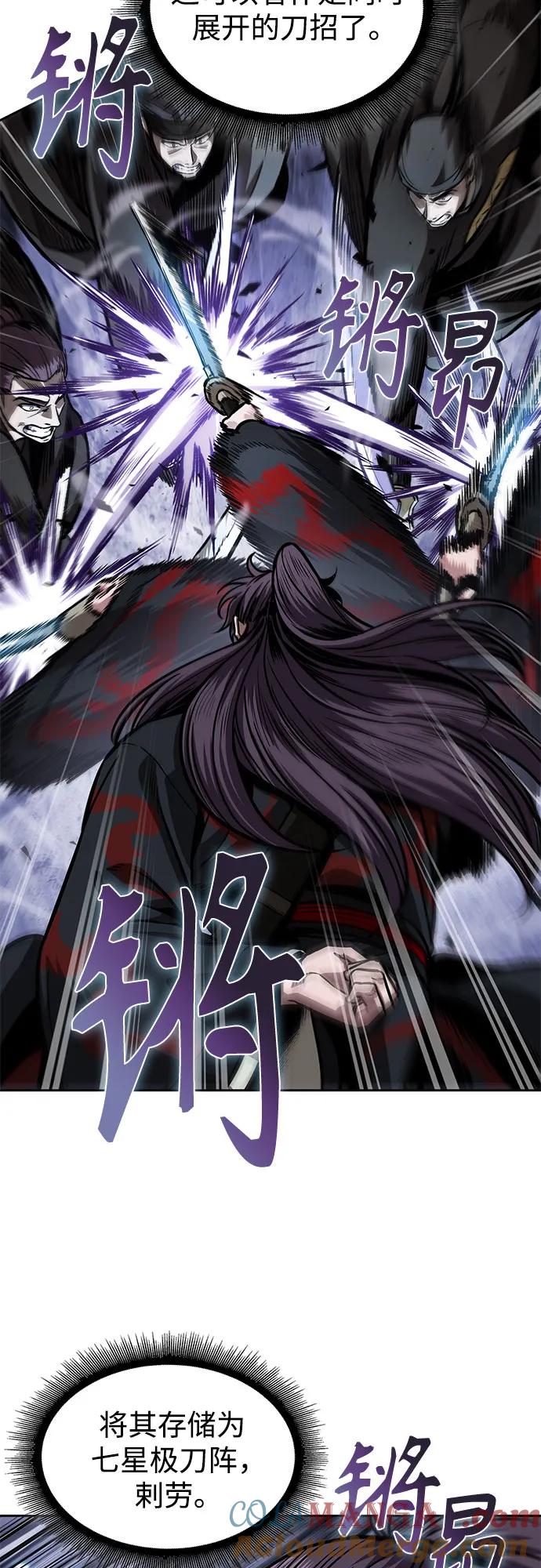《某天成为魔神》232. 第80章 天魔再临（2） 第58页