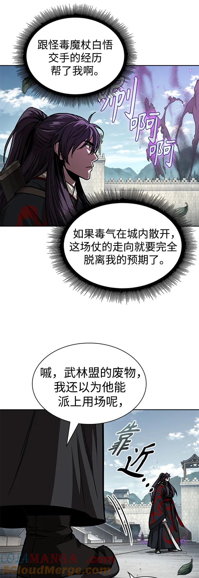 《某天成为魔神》232. 第80章 天魔再临（2） 第46页
