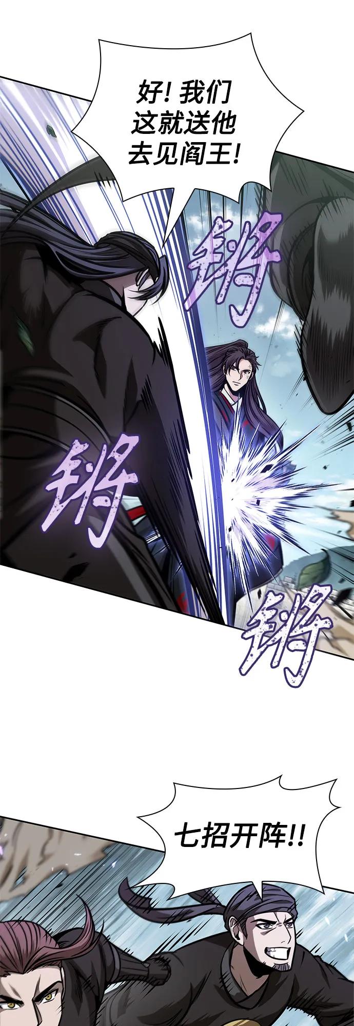 《某天成为魔神》232. 第80章 天魔再临（2） 第54页