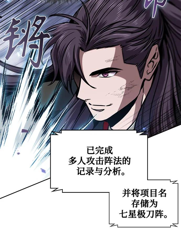 《某天成为魔神》232. 第80章 天魔再临（2） 第59页