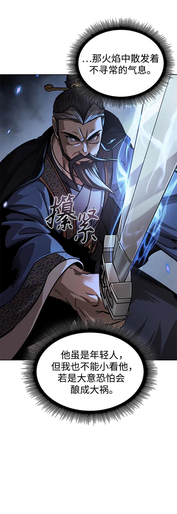 《某天成为魔神》232. 第80章 天魔再临（2） 第45页