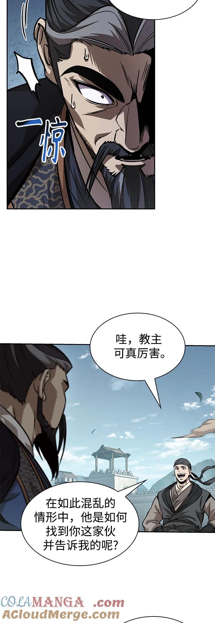 《某天成为魔神》232. 第80章 天魔再临（2） 第40页