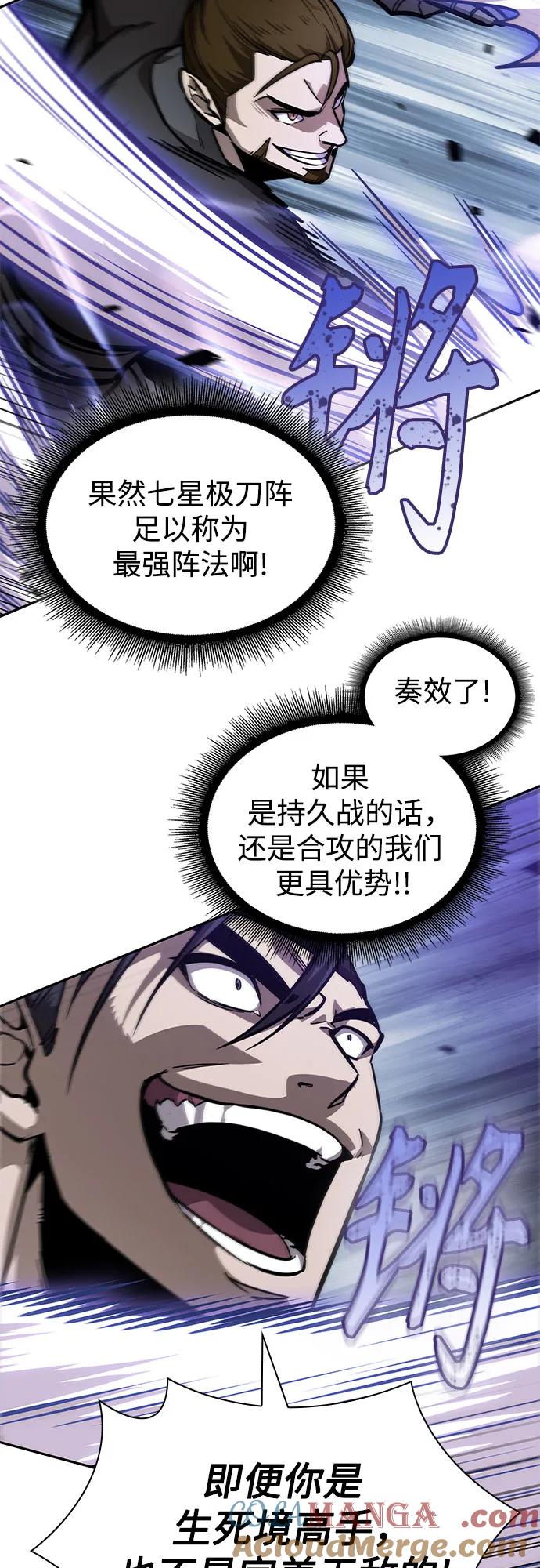 《某天成为魔神》232. 第80章 天魔再临（2） 第52页