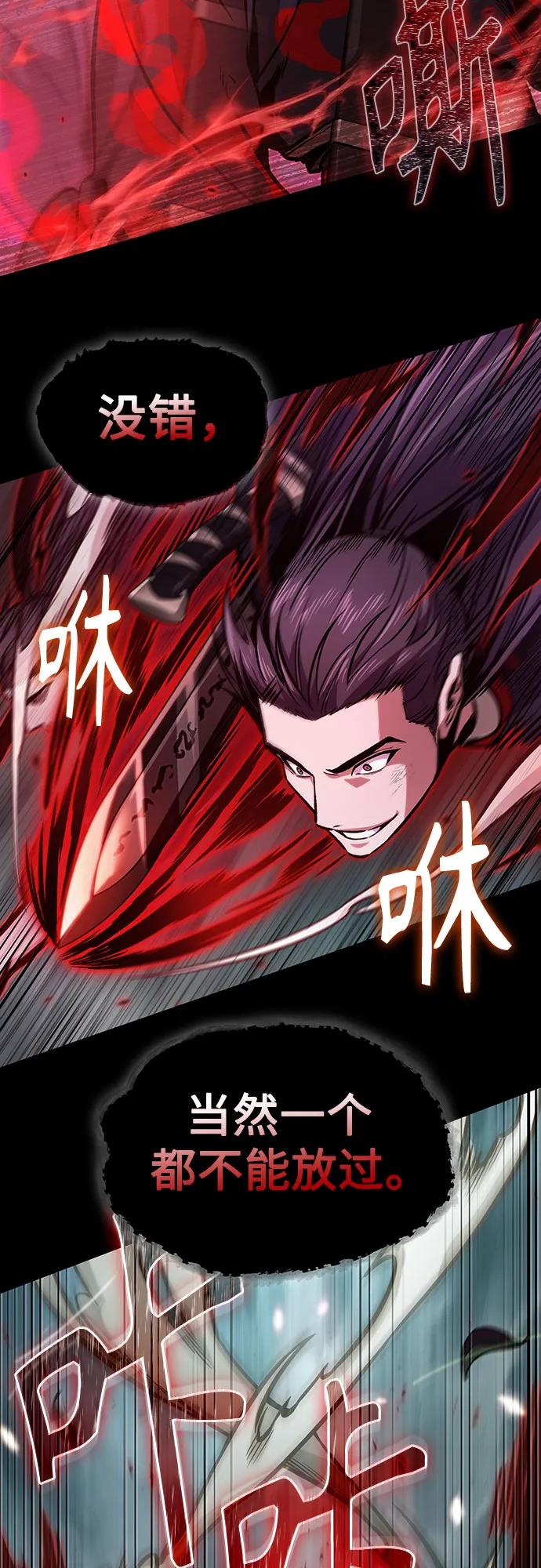 《某天成为魔神》232. 第80章 天魔再临（2） 第65页