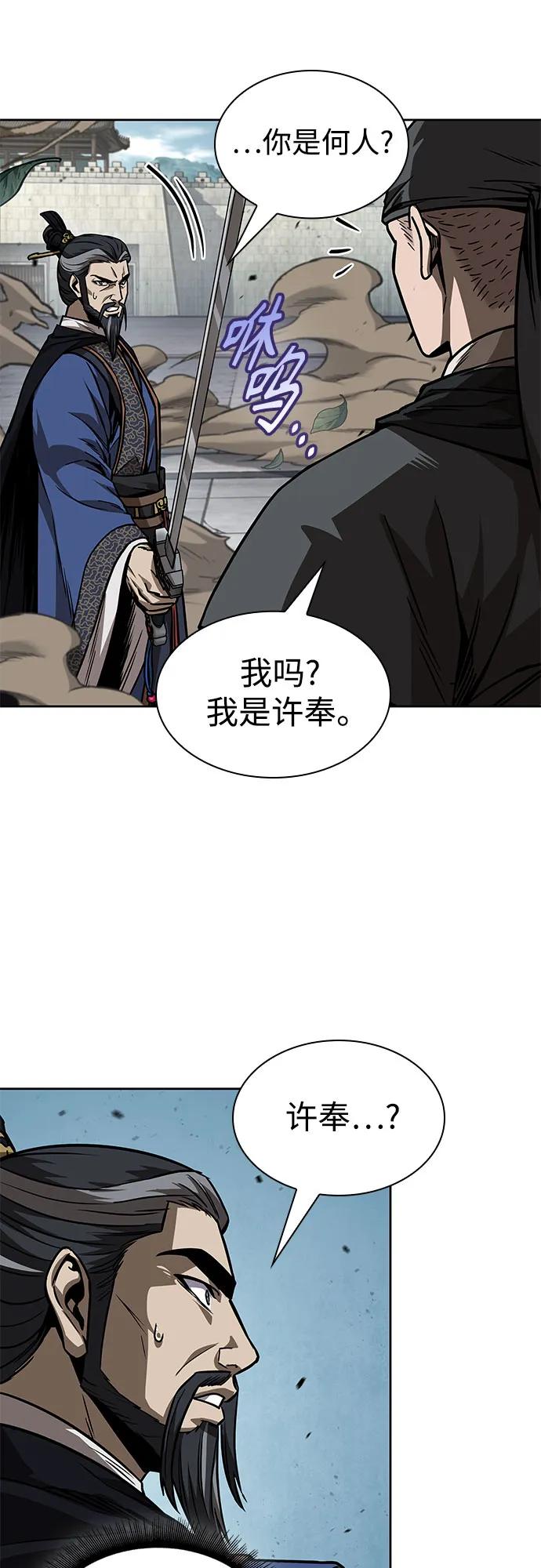 《某天成为魔神》232. 第80章 天魔再临（2） 第42页