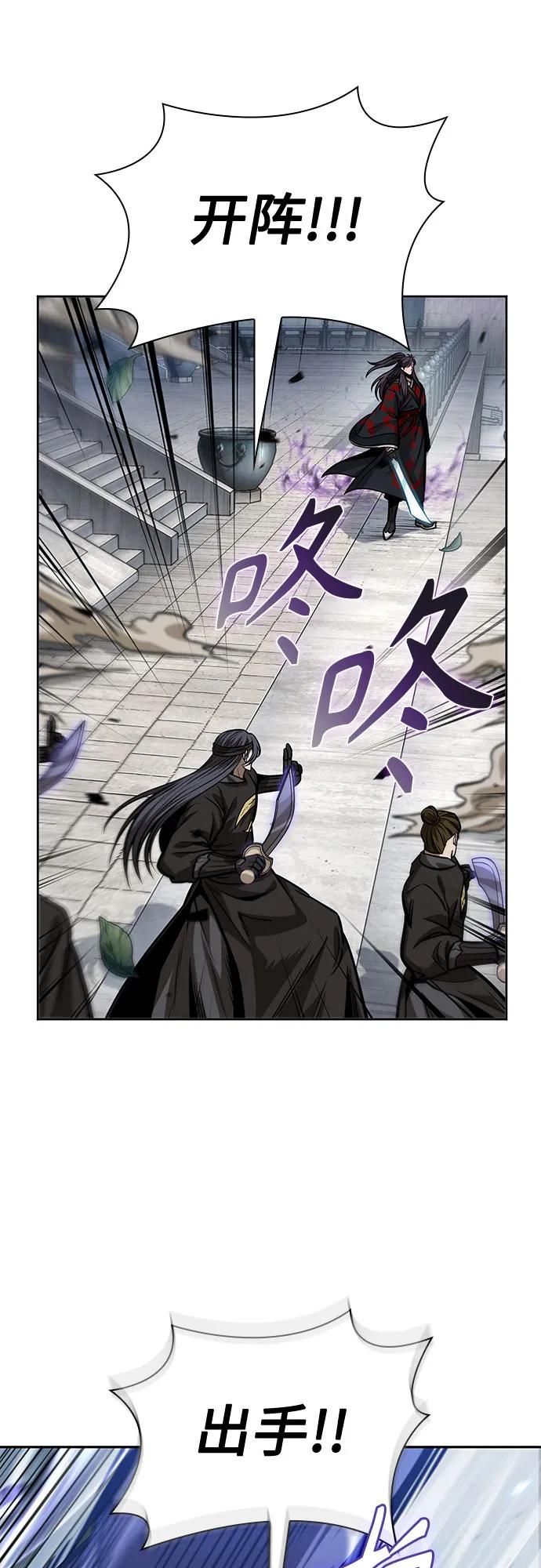 《某天成为魔神》232. 第80章 天魔再临（2） 第48页