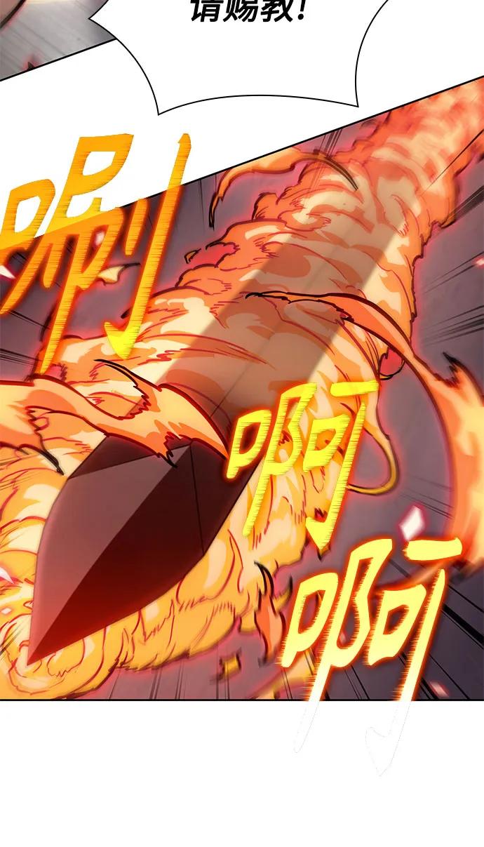 《某天成为魔神》232. 第80章 天魔再临（2） 第44页