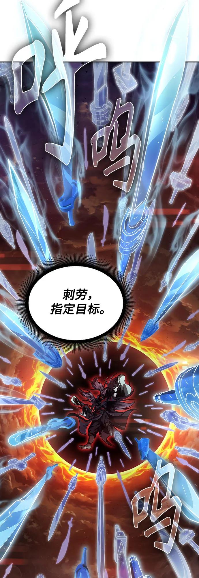 《某天成为魔神》234. 第80章 天魔再临（4） 第3页