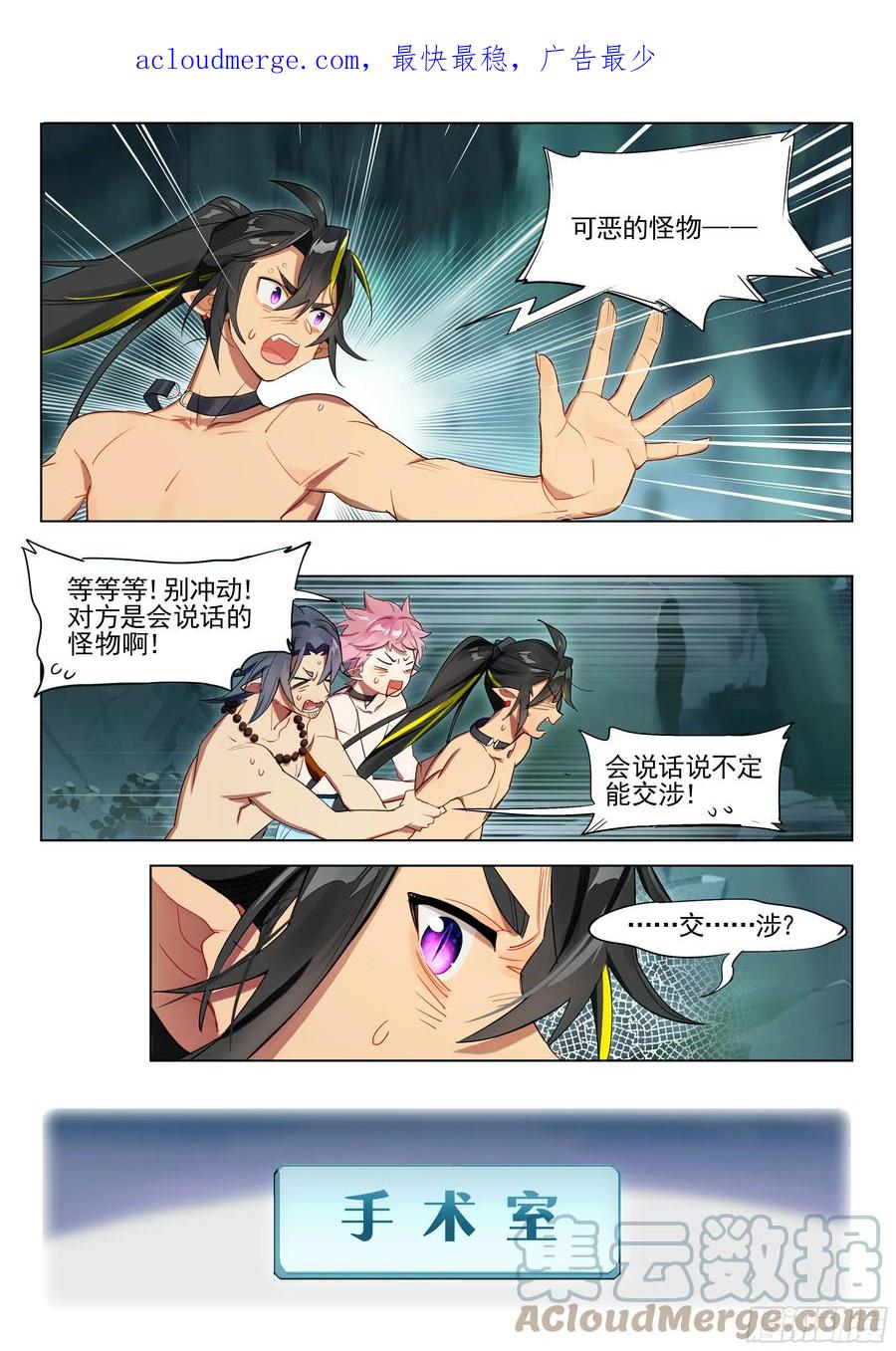 猫箱反转 外传09 黏黏糊糊大作战 第2页