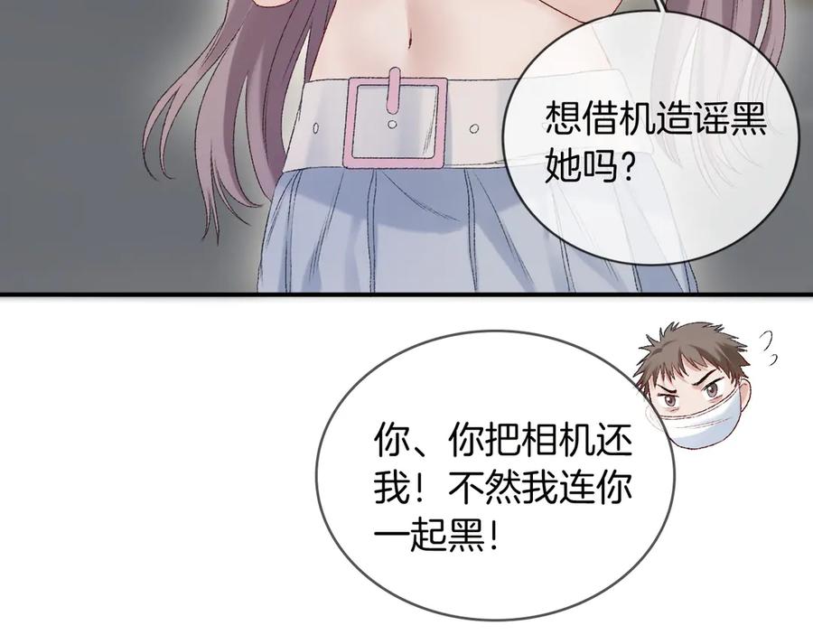 完美爱豆沦陷手册 - 第3话 姐姐，这个黑粉想打我！ 第68页
