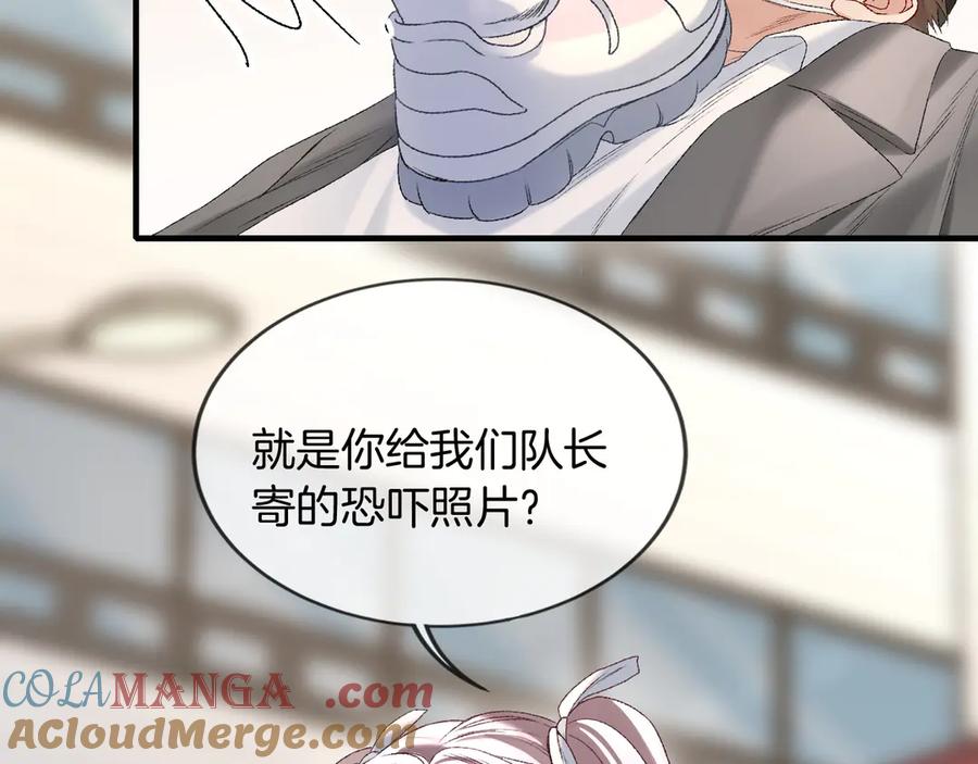 完美爱豆沦陷手册 - 第3话 姐姐，这个黑粉想打我！ 第61页