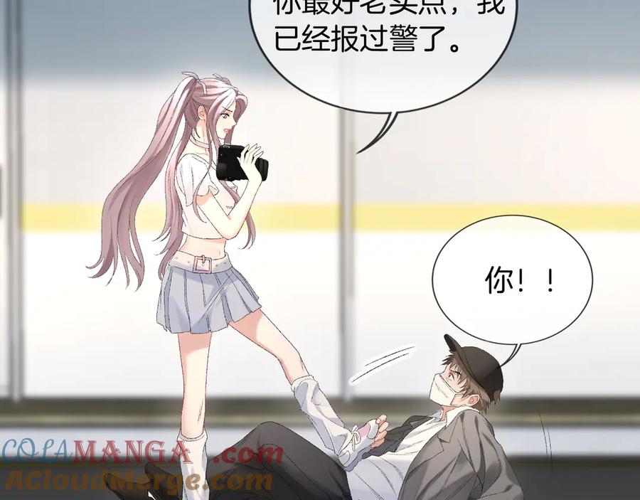 完美爱豆沦陷手册 - 第3话 姐姐，这个黑粉想打我！ 第65页