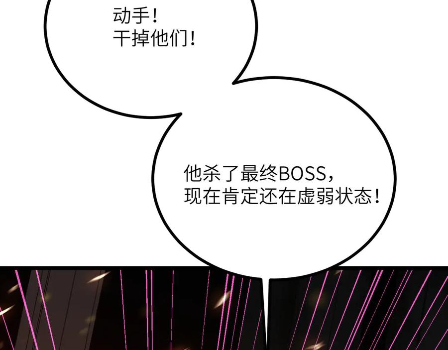 《我死后，化身武道天魔》第31话 地下城的秘密 第219页