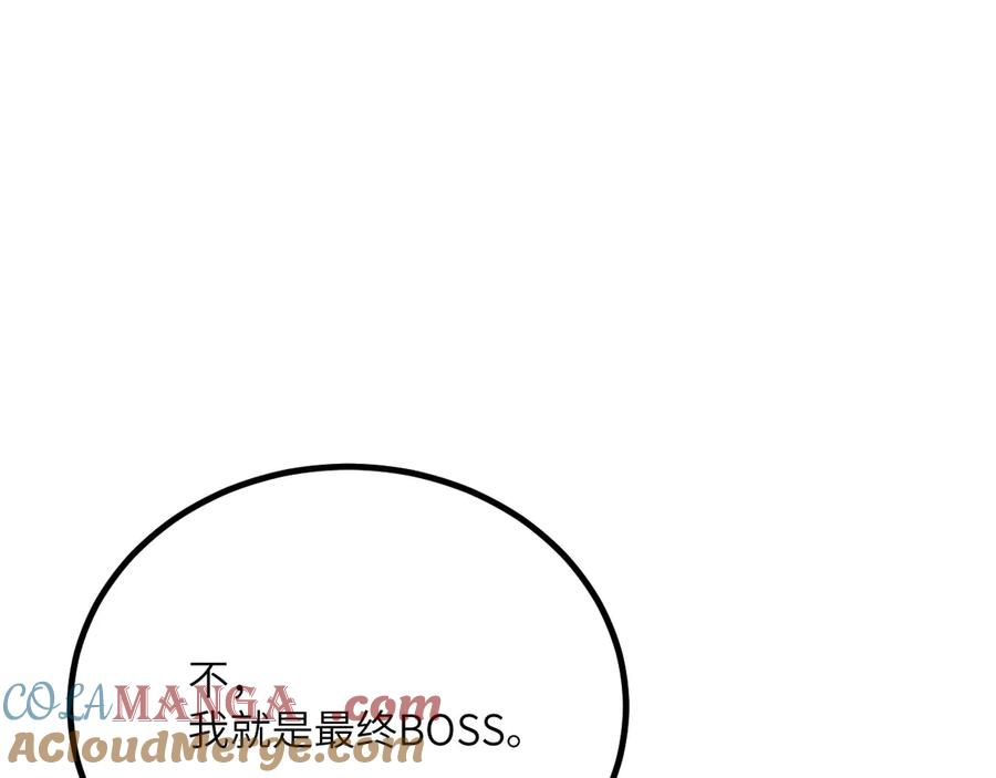 《我死后，化身武道天魔》第31话 地下城的秘密 第213页