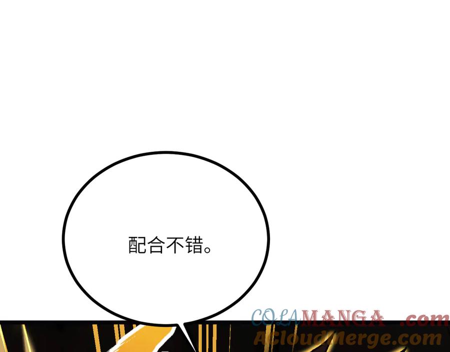《我死后，化身武道天魔》第31话 地下城的秘密 第233页