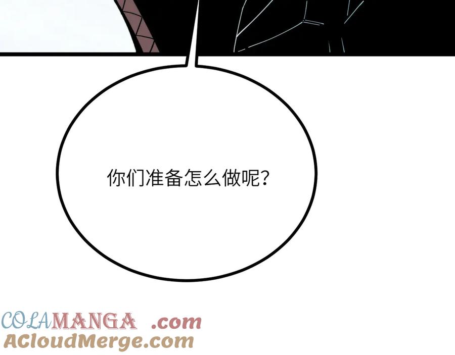 《我死后，化身武道天魔》第31话 地下城的秘密 第217页