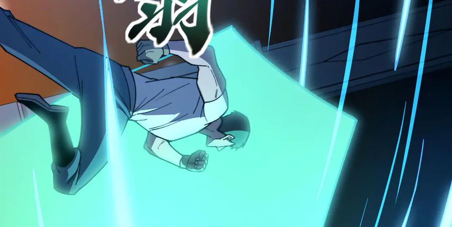《我死后，化身武道天魔》第31话 地下城的秘密 第230页