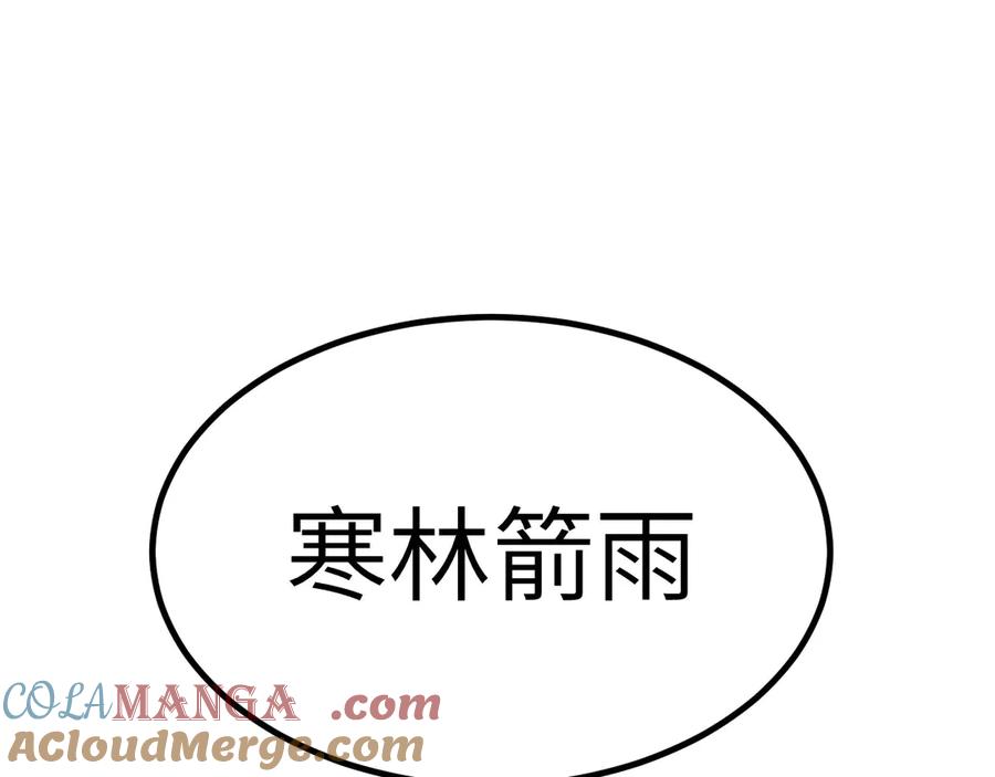 《我死后，化身武道天魔》第31话 地下城的秘密 第225页
