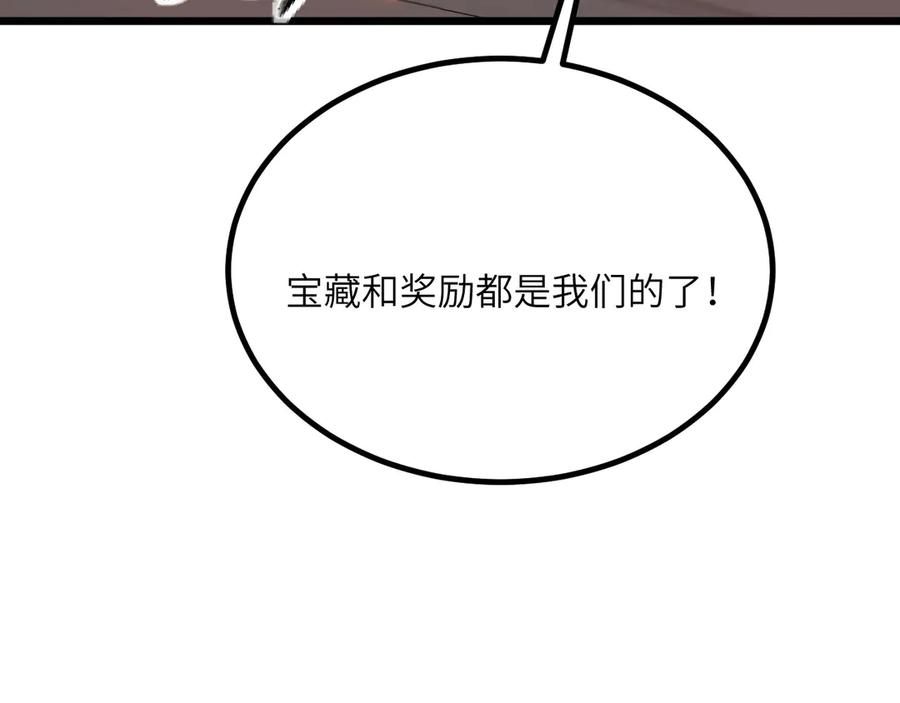 《我死后，化身武道天魔》第31话 地下城的秘密 第223页