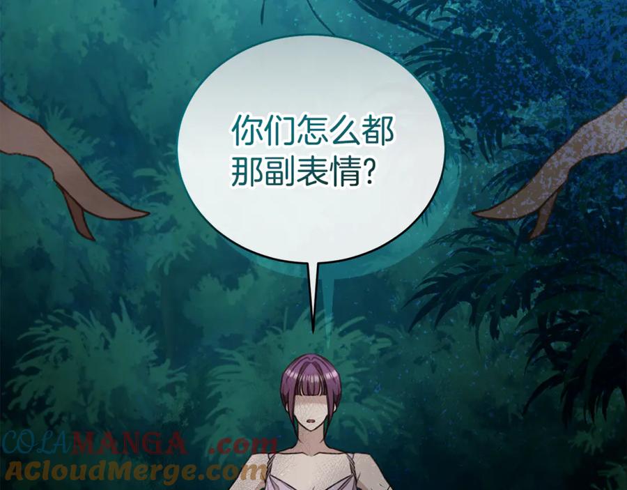 野林·狂爱 第38话 痊愈？ 第201页