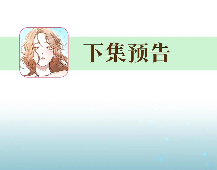 野林·狂爱 第38话 痊愈？ 第223页