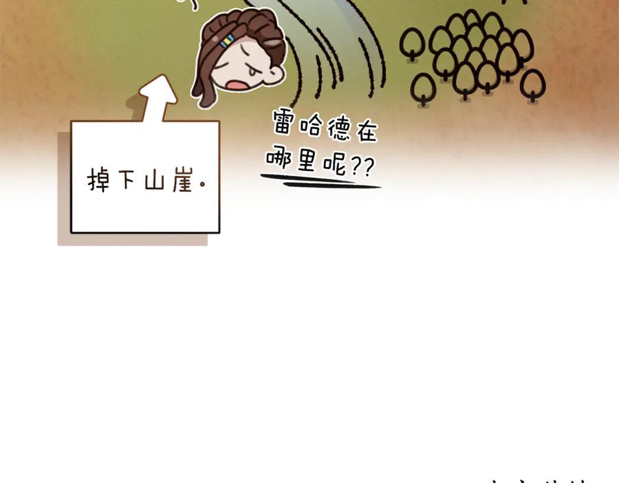 野林·狂爱 第38话 痊愈？ 第220页