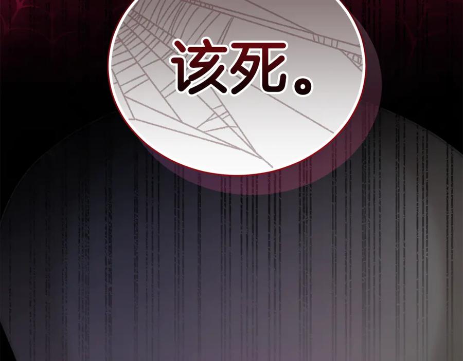 野林·狂爱 第38话 痊愈？ 第210页