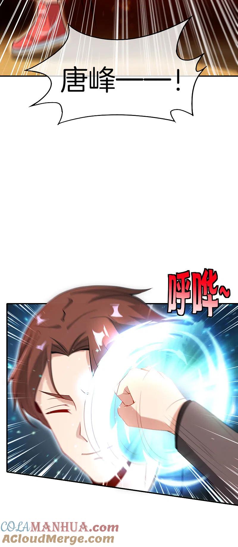 最强仙界朋友圈 第38话 江湖规矩，单挑啊！ 第37页