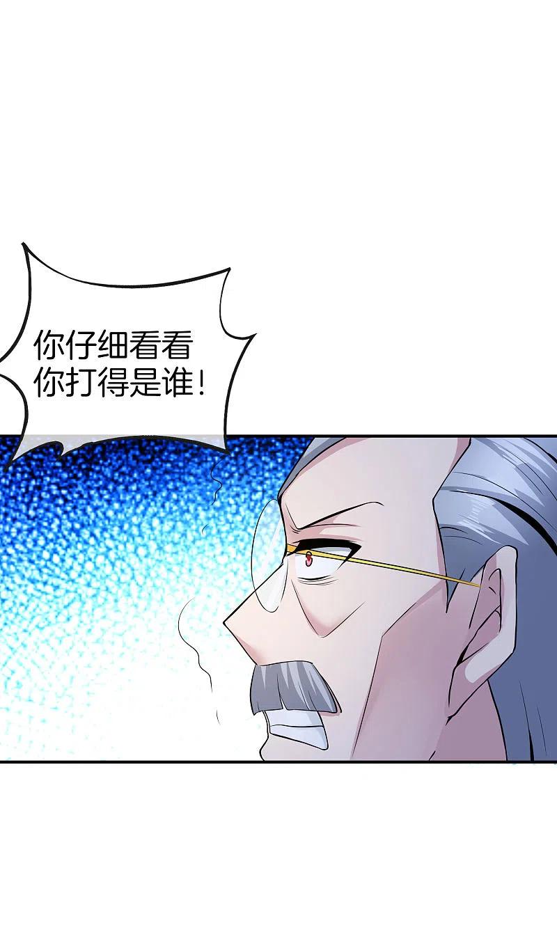 最强仙界朋友圈 第38话 江湖规矩，单挑啊！ 第42页