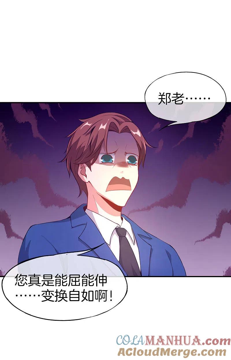 最强仙界朋友圈 第38话 江湖规矩，单挑啊！ 第25页