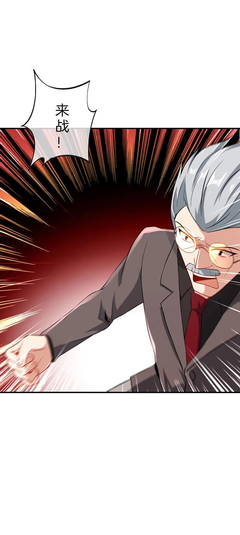 最强仙界朋友圈 第38话 江湖规矩，单挑啊！ 第35页